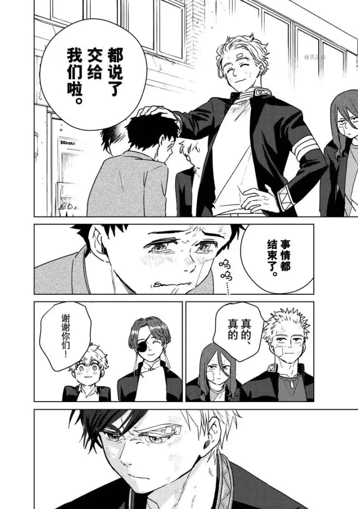 《WIND BREAKER》第29话图14