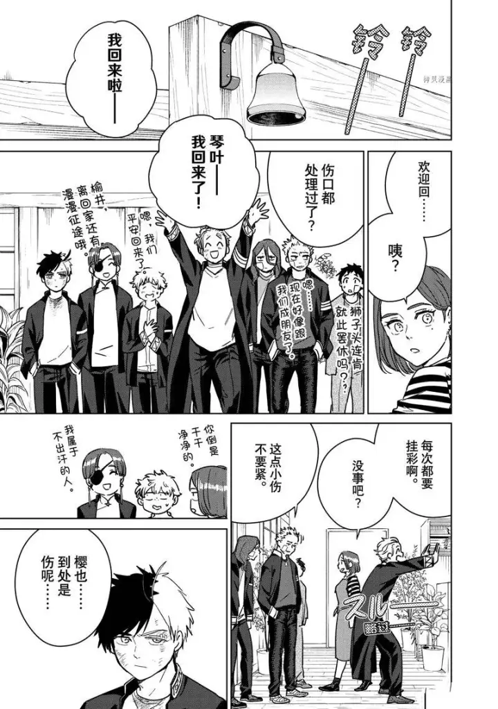 《WIND BREAKER》第29话图15