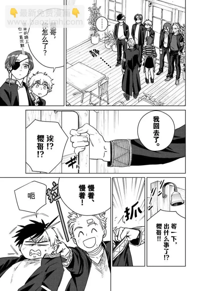 《WIND BREAKER》第29话图17