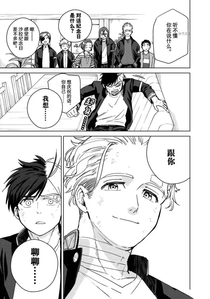 《WIND BREAKER》第29话图19
