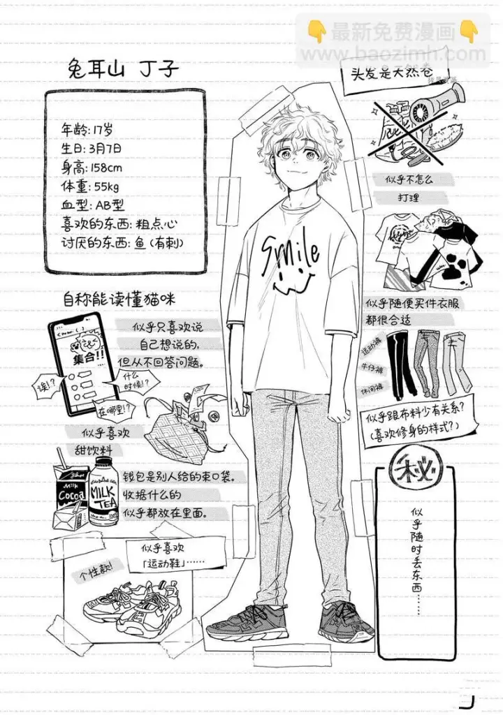 《WIND BREAKER》第29话图20