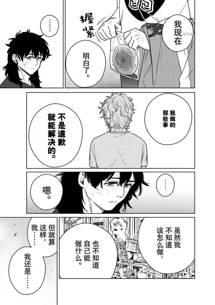 《WIND BREAKER》第29话图5