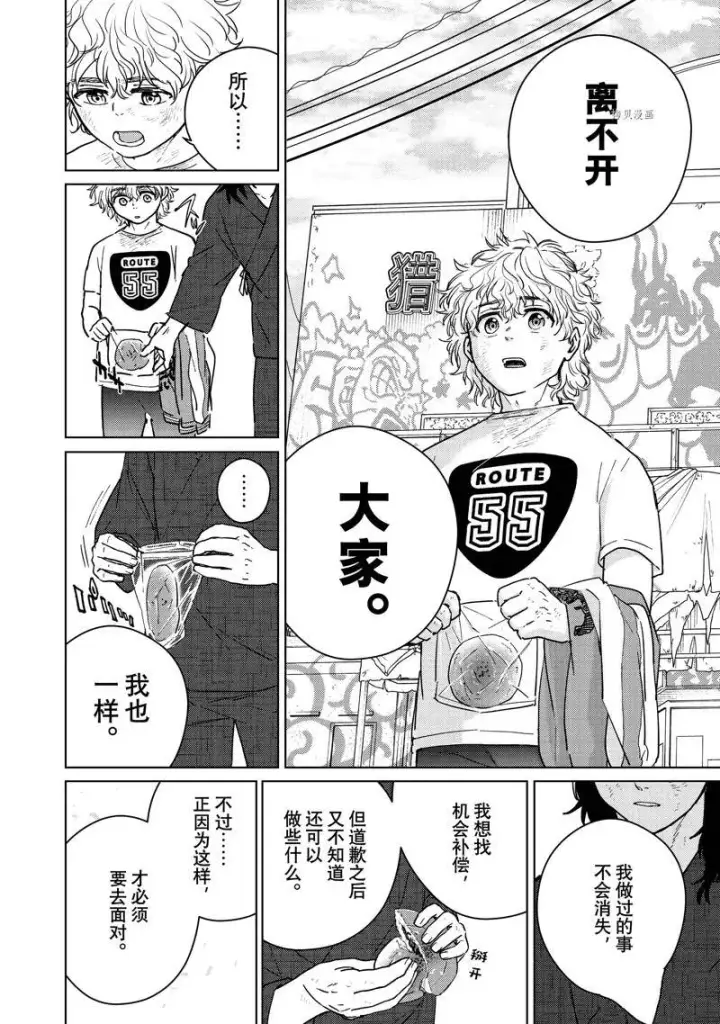 《WIND BREAKER》第29话图6