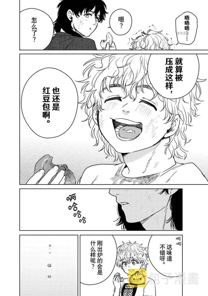 《WIND BREAKER》第29话图8