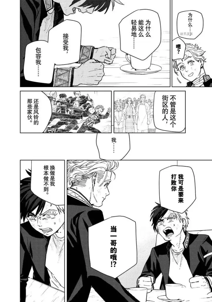 《WIND BREAKER》第30话图10