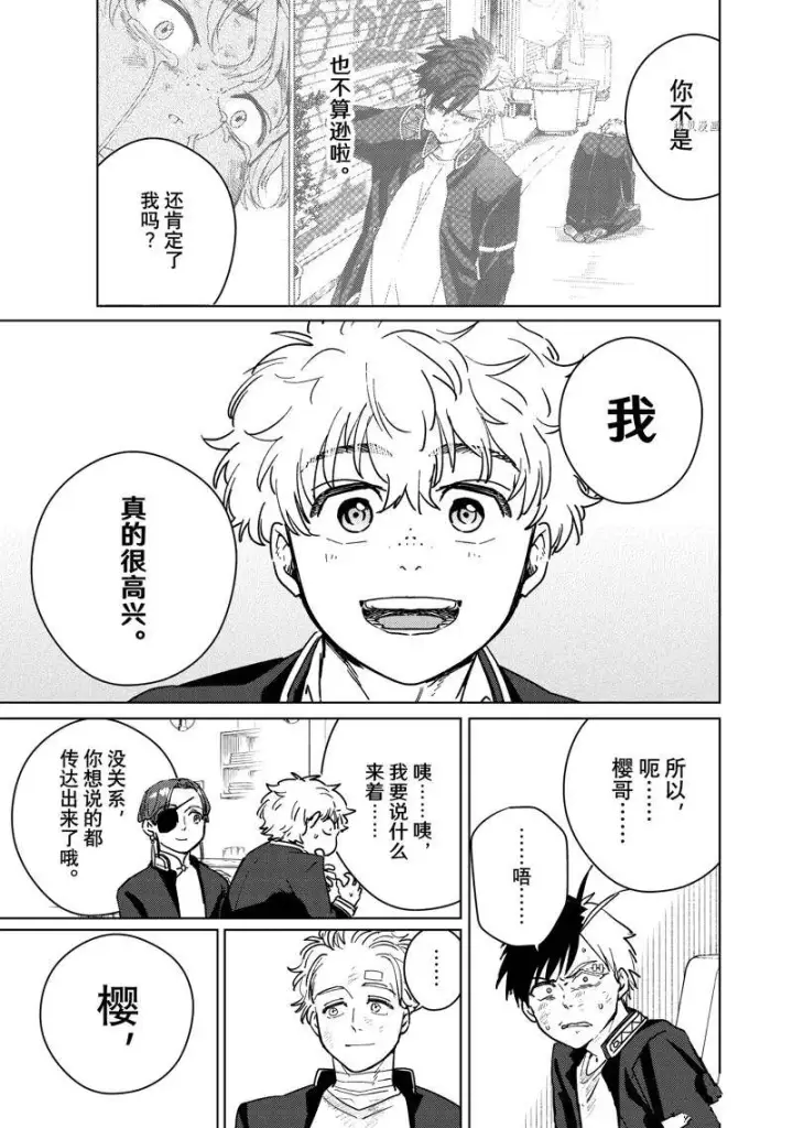 《WIND BREAKER》第30话图13