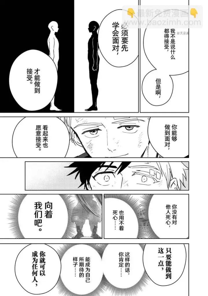 《WIND BREAKER》第30话图15