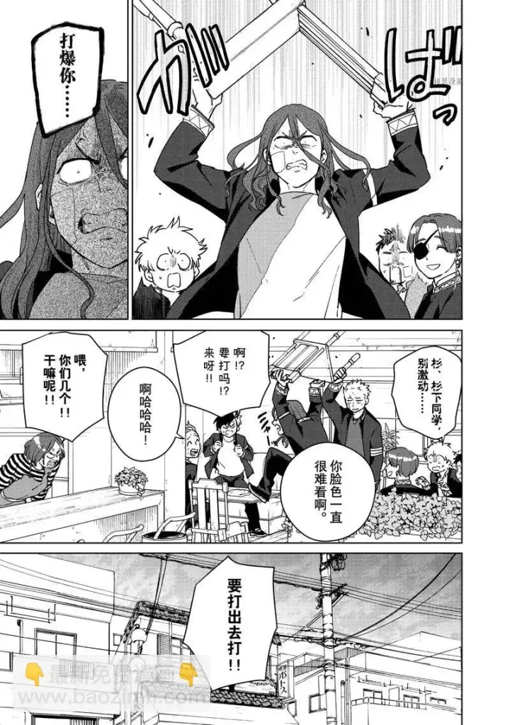 《WIND BREAKER》第30话图19
