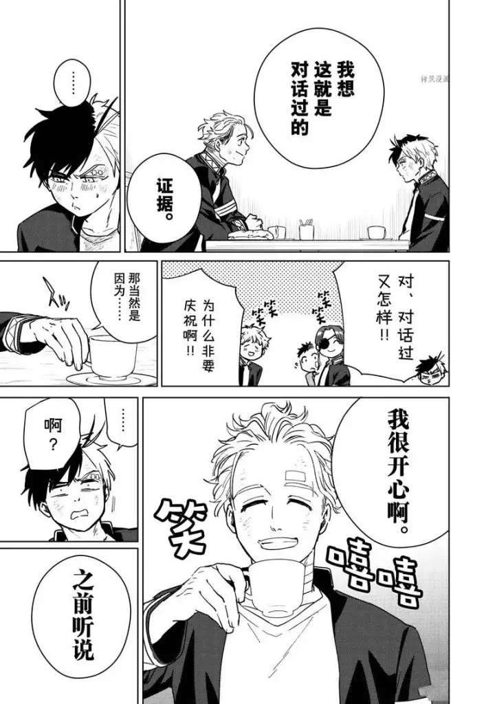 《WIND BREAKER》第30话图7