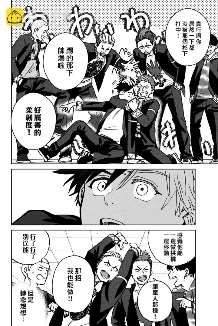 《WIND BREAKER》第04话图18