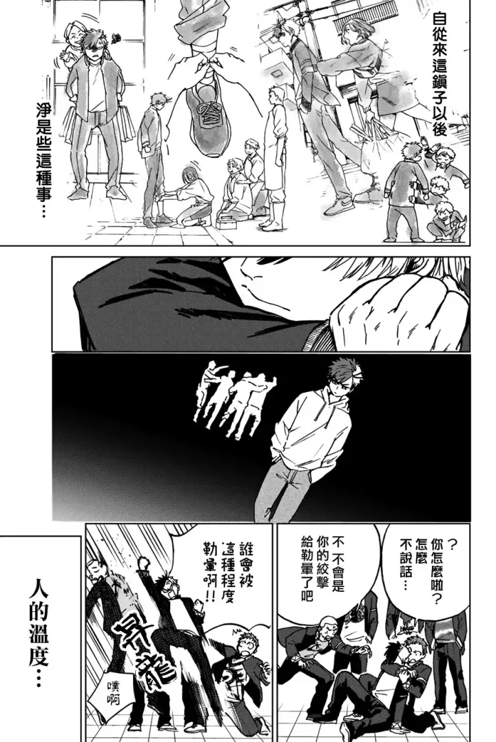 《WIND BREAKER》第04话图19