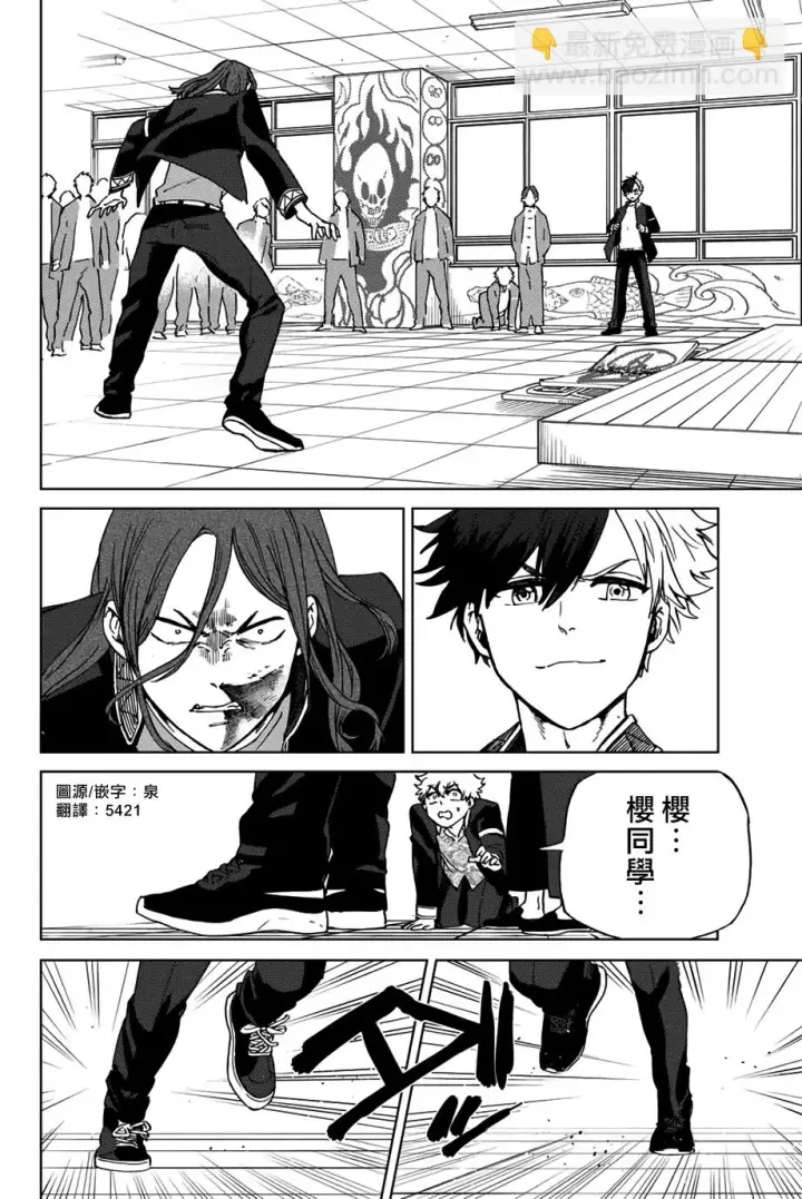 《WIND BREAKER》第04话图2