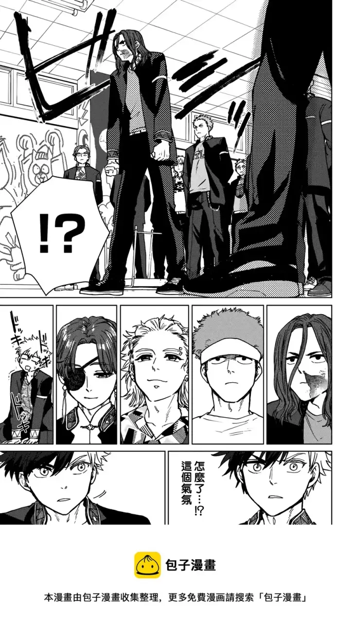 《WIND BREAKER》第04话图5