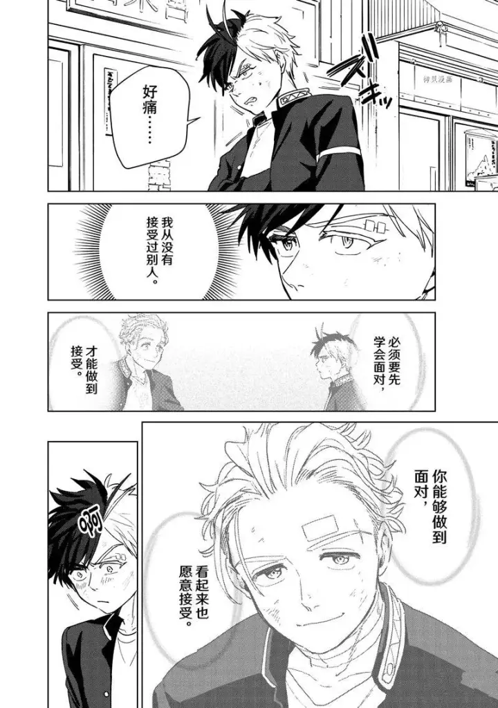 《WIND BREAKER》第31话图2