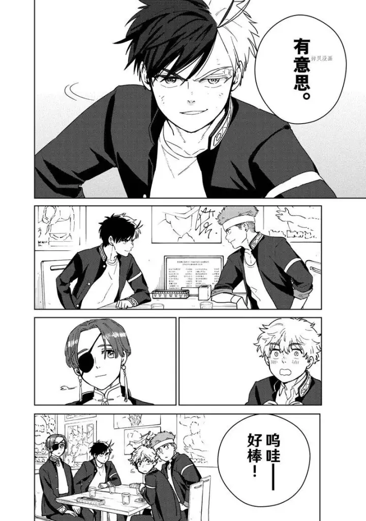 《WIND BREAKER》第31话图20