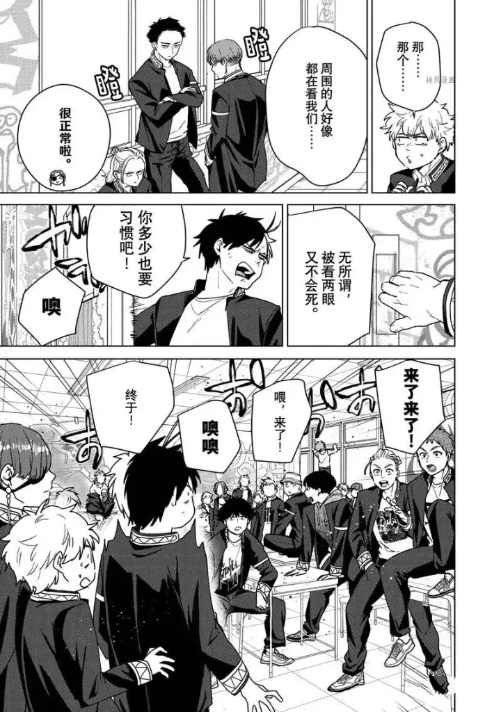 《WIND BREAKER》第31话图5