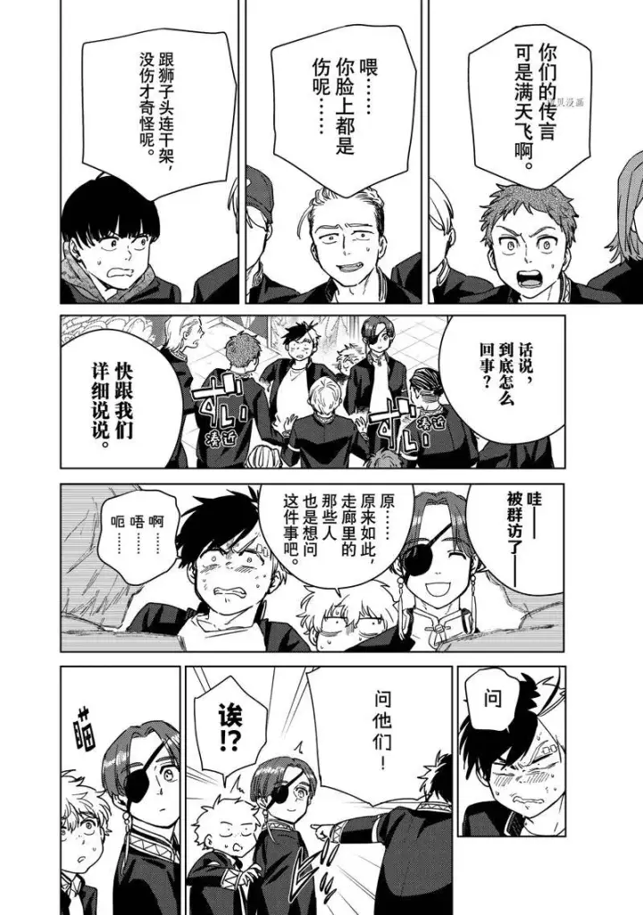 《WIND BREAKER》第31话图6