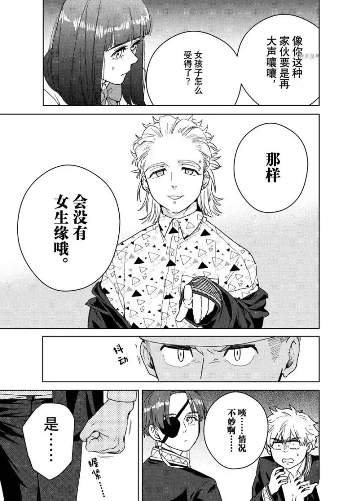 《WIND BREAKER》第32话图11