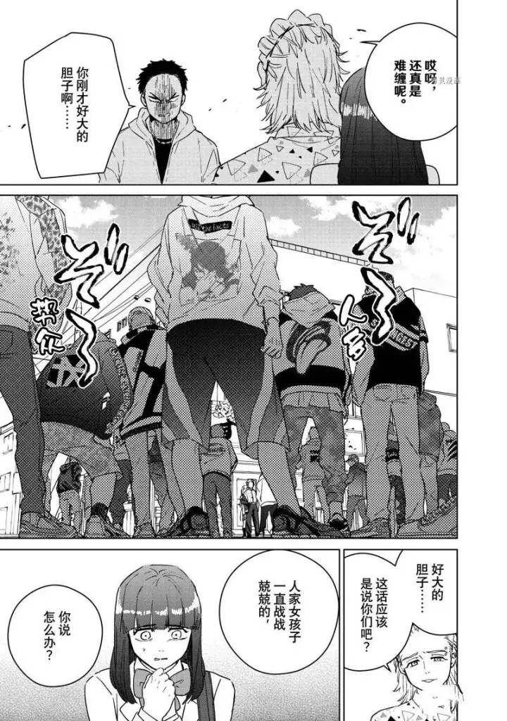 《WIND BREAKER》第32话图13