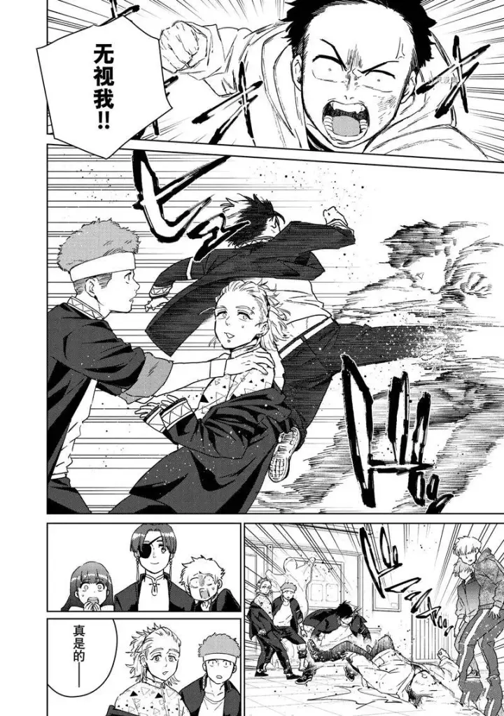 《WIND BREAKER》第32话图16