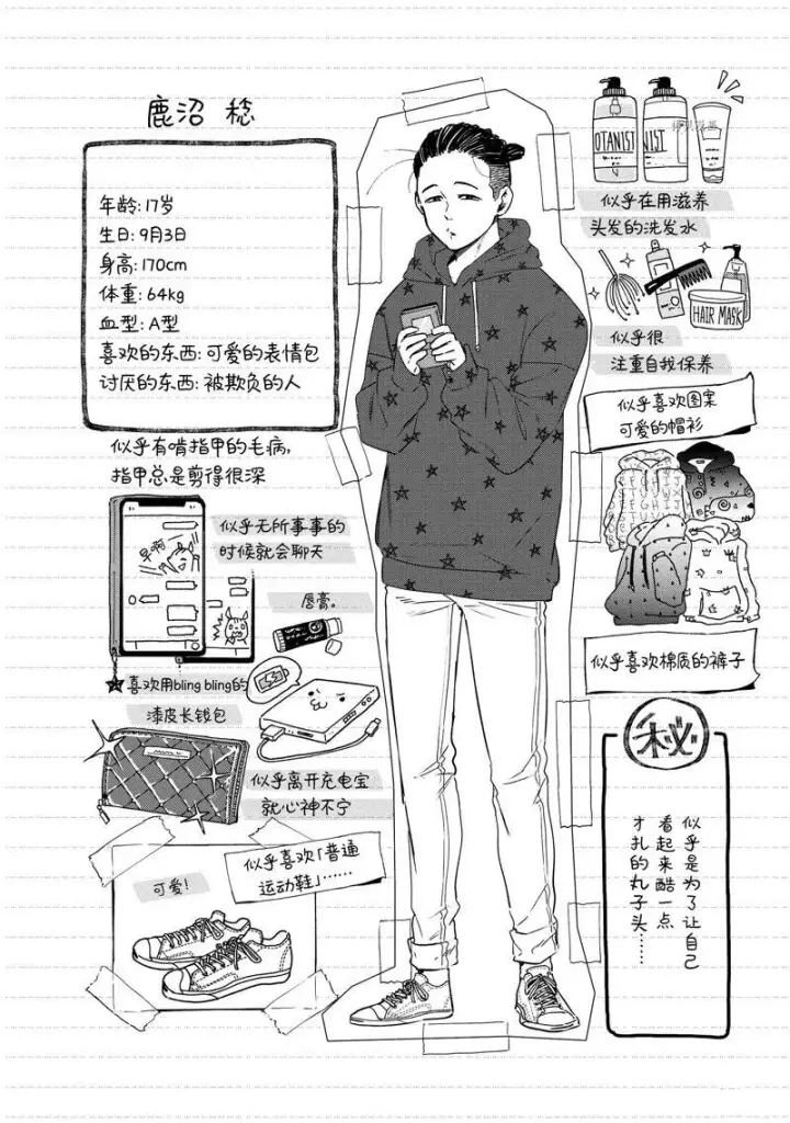 《WIND BREAKER》第32话图21