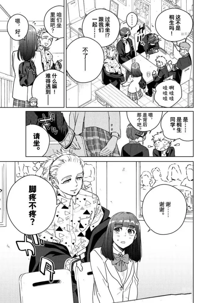 《WIND BREAKER》第32话图3