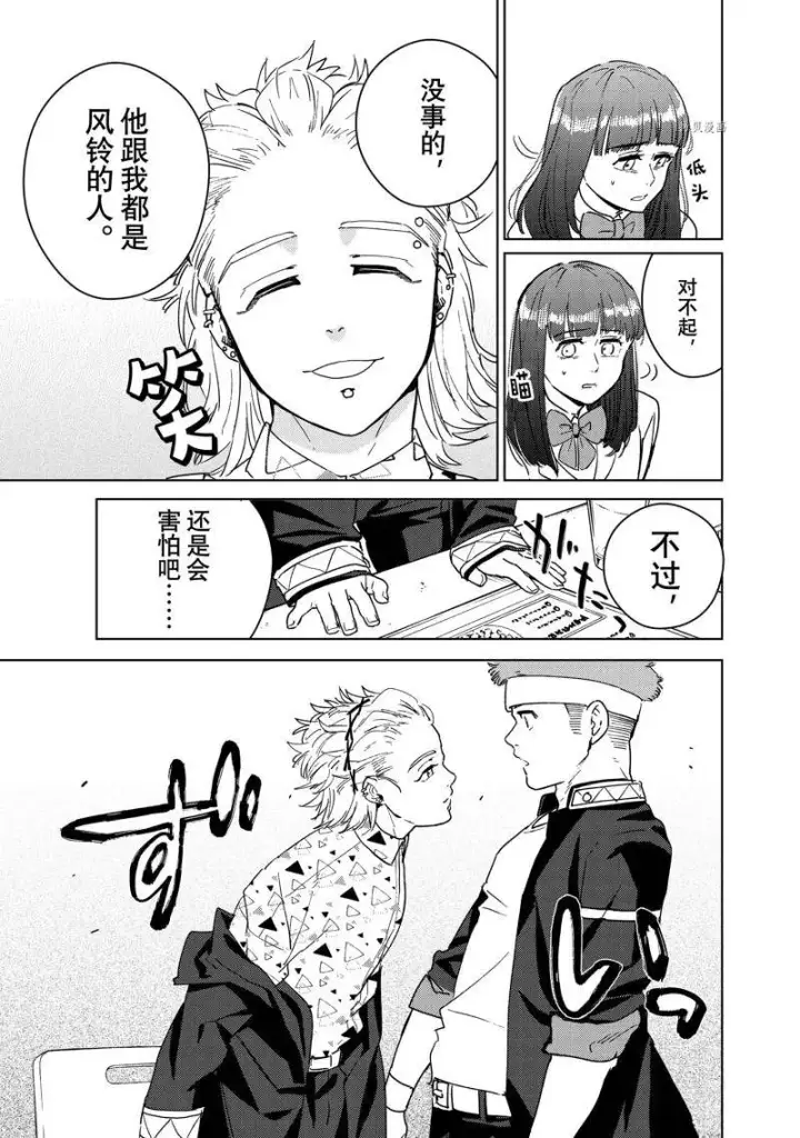 《WIND BREAKER》第32话图9