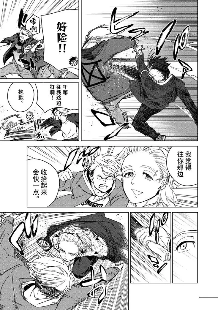 《WIND BREAKER》第33话图10