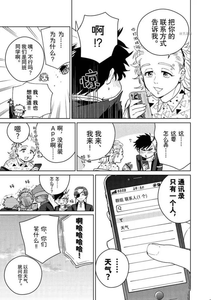 《WIND BREAKER》第33话图22