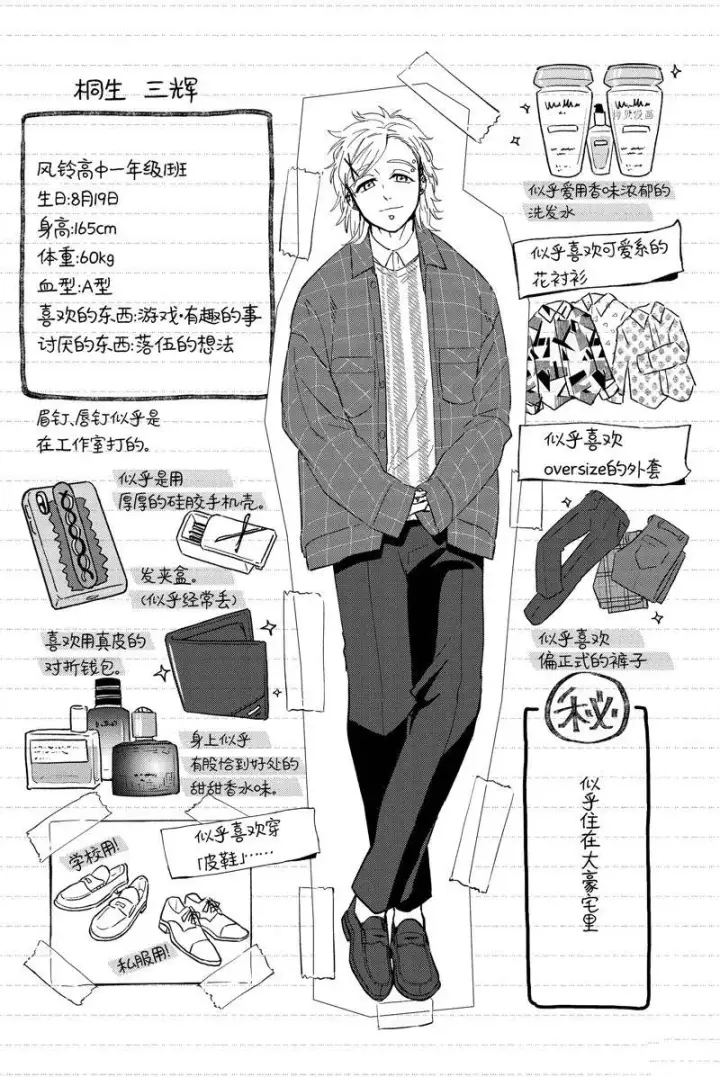 《WIND BREAKER》第33话图23