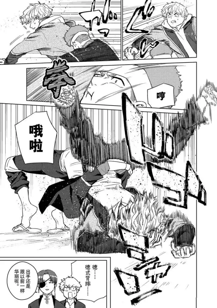 《WIND BREAKER》第33话图8
