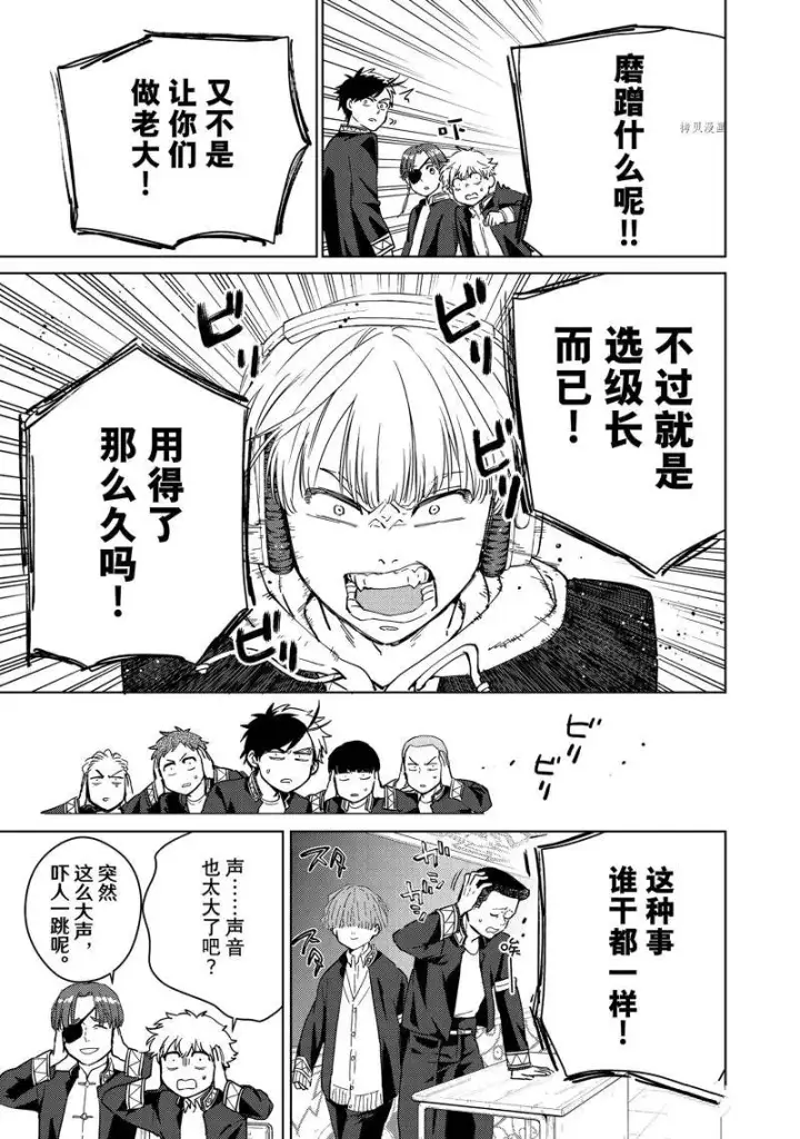 《WIND BREAKER》第34话图17