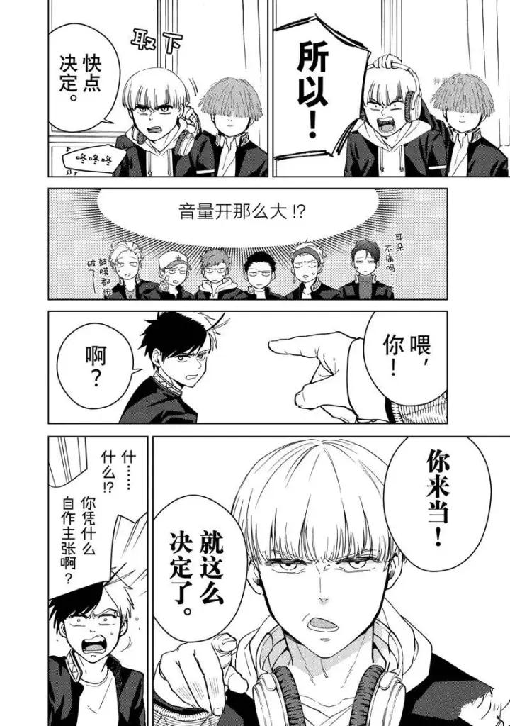 《WIND BREAKER》第34话图18