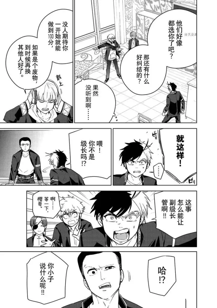 《WIND BREAKER》第34话图19