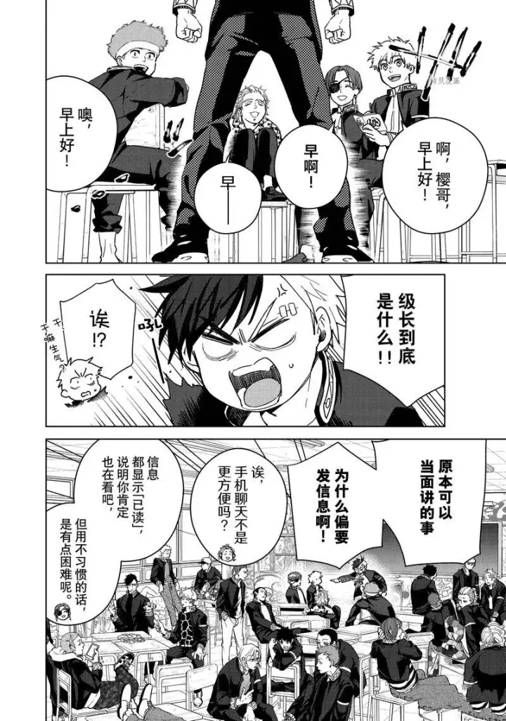 《WIND BREAKER》第34话图6