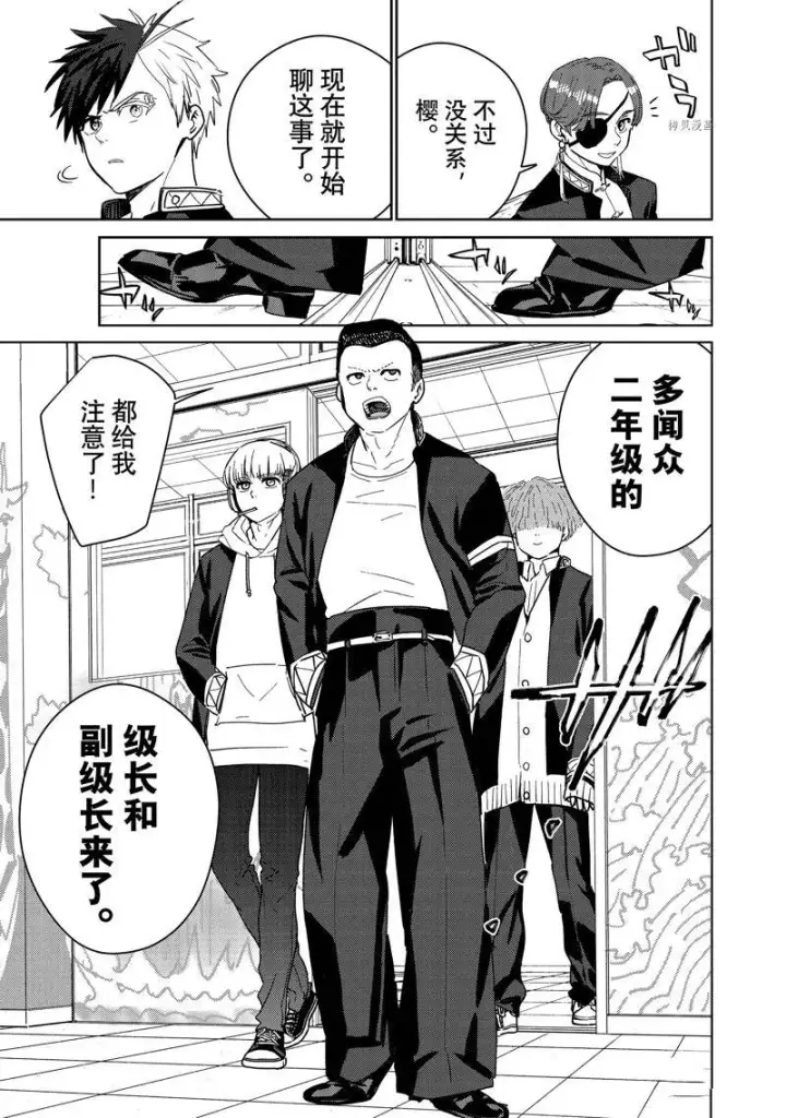 《WIND BREAKER》第34话图7