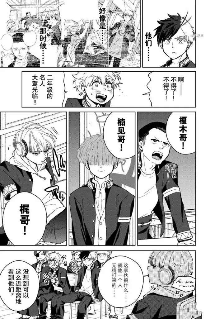 《WIND BREAKER》第34话图8