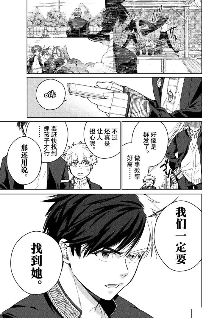 《WIND BREAKER》第35话图13