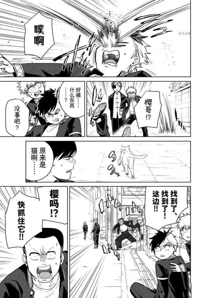 《WIND BREAKER》第35话图17