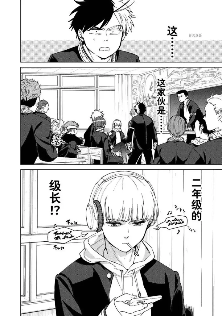 《WIND BREAKER》第35话图2