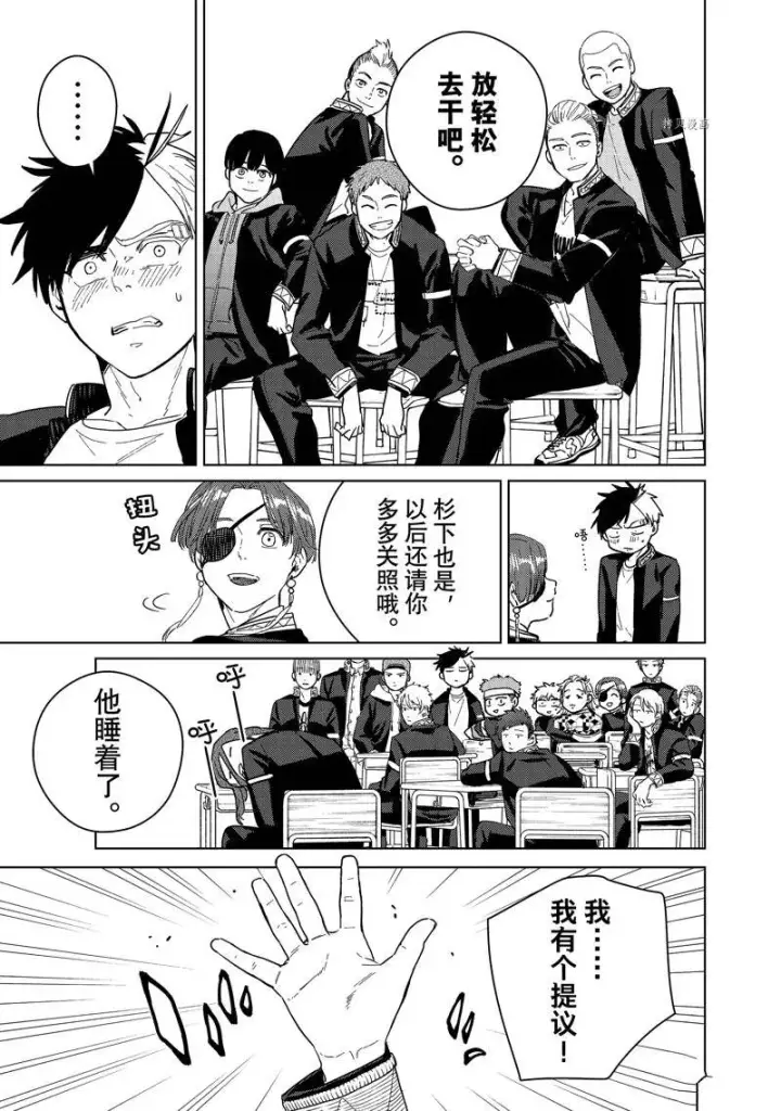 《WIND BREAKER》第35话图5