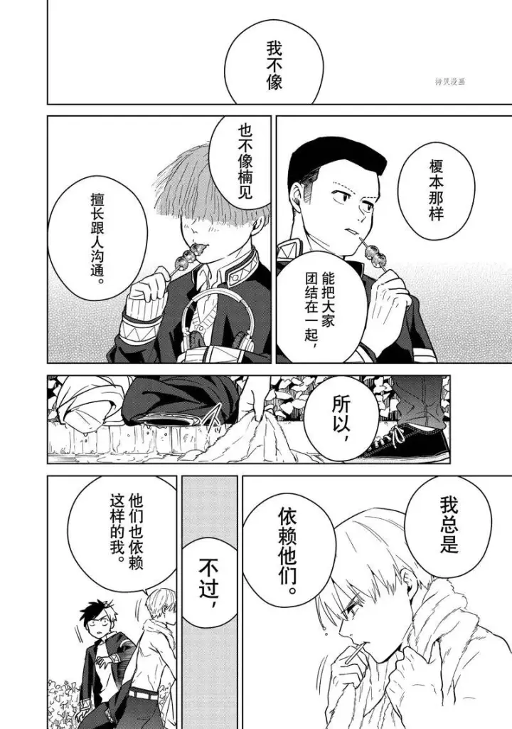 《WIND BREAKER》第36话图16