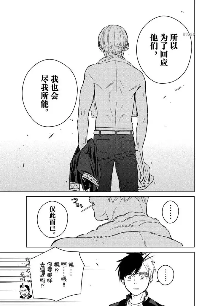 《WIND BREAKER》第36话图17