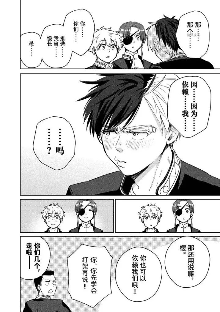 《WIND BREAKER》第36话图20