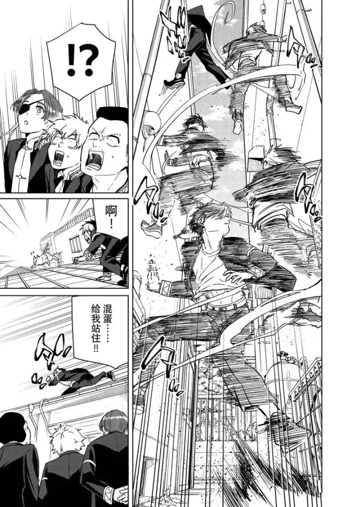 《WIND BREAKER》第36话图3