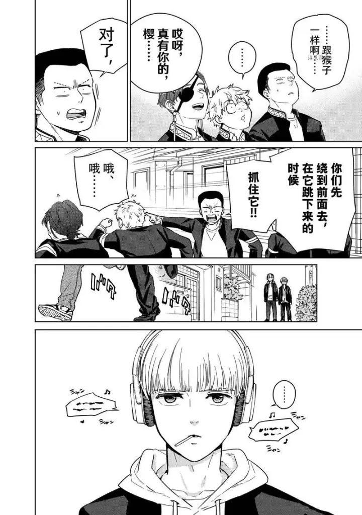 《WIND BREAKER》第36话图4