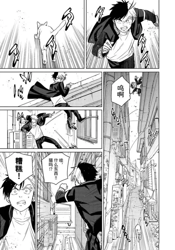 《WIND BREAKER》第36话图5