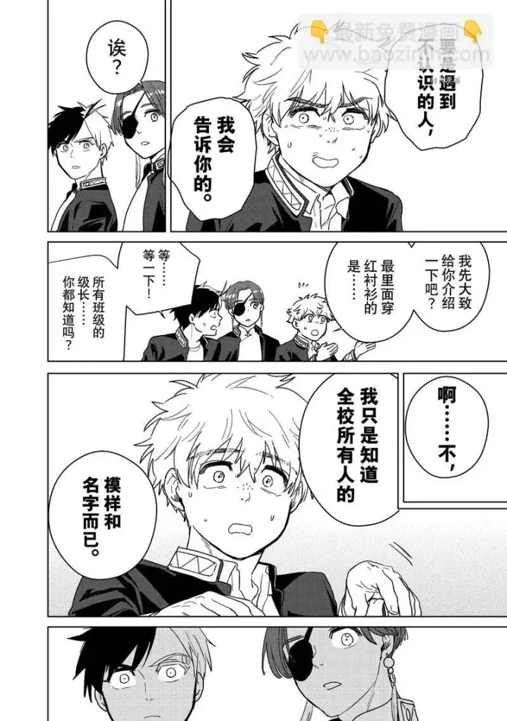 《WIND BREAKER》第37话图14