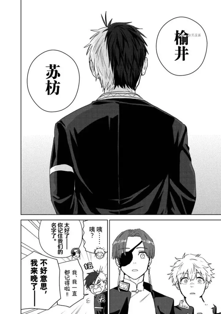 《WIND BREAKER》第37话图18