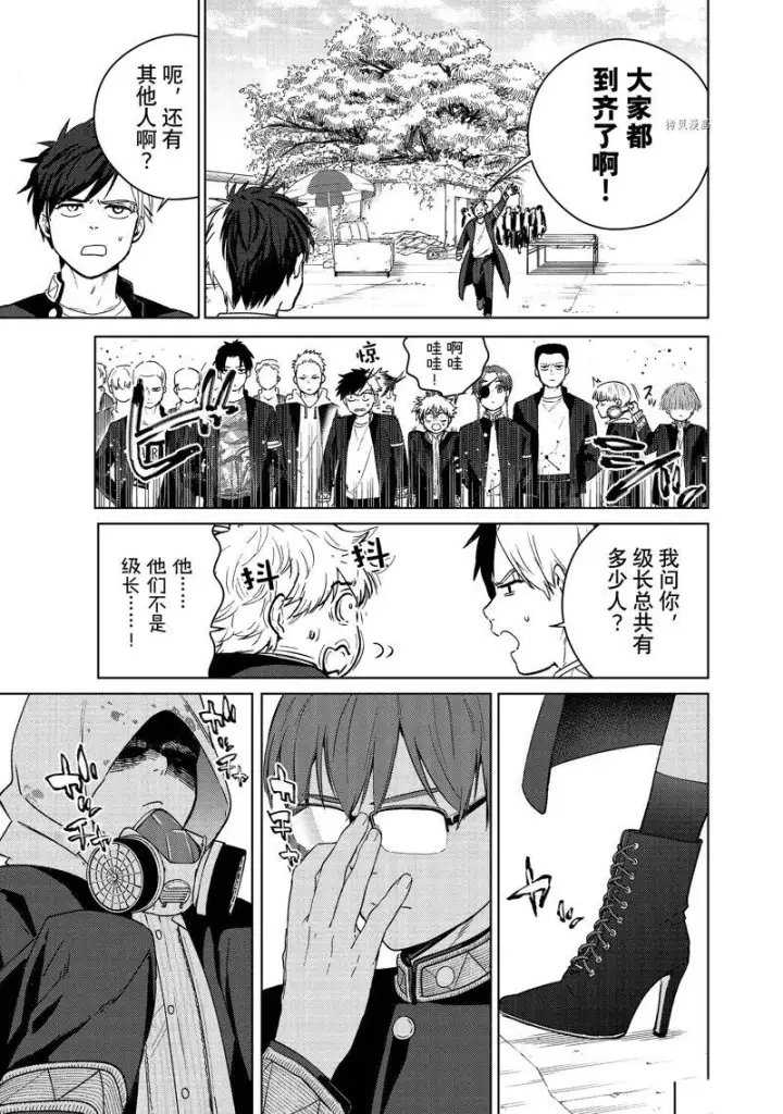 《WIND BREAKER》第37话图19